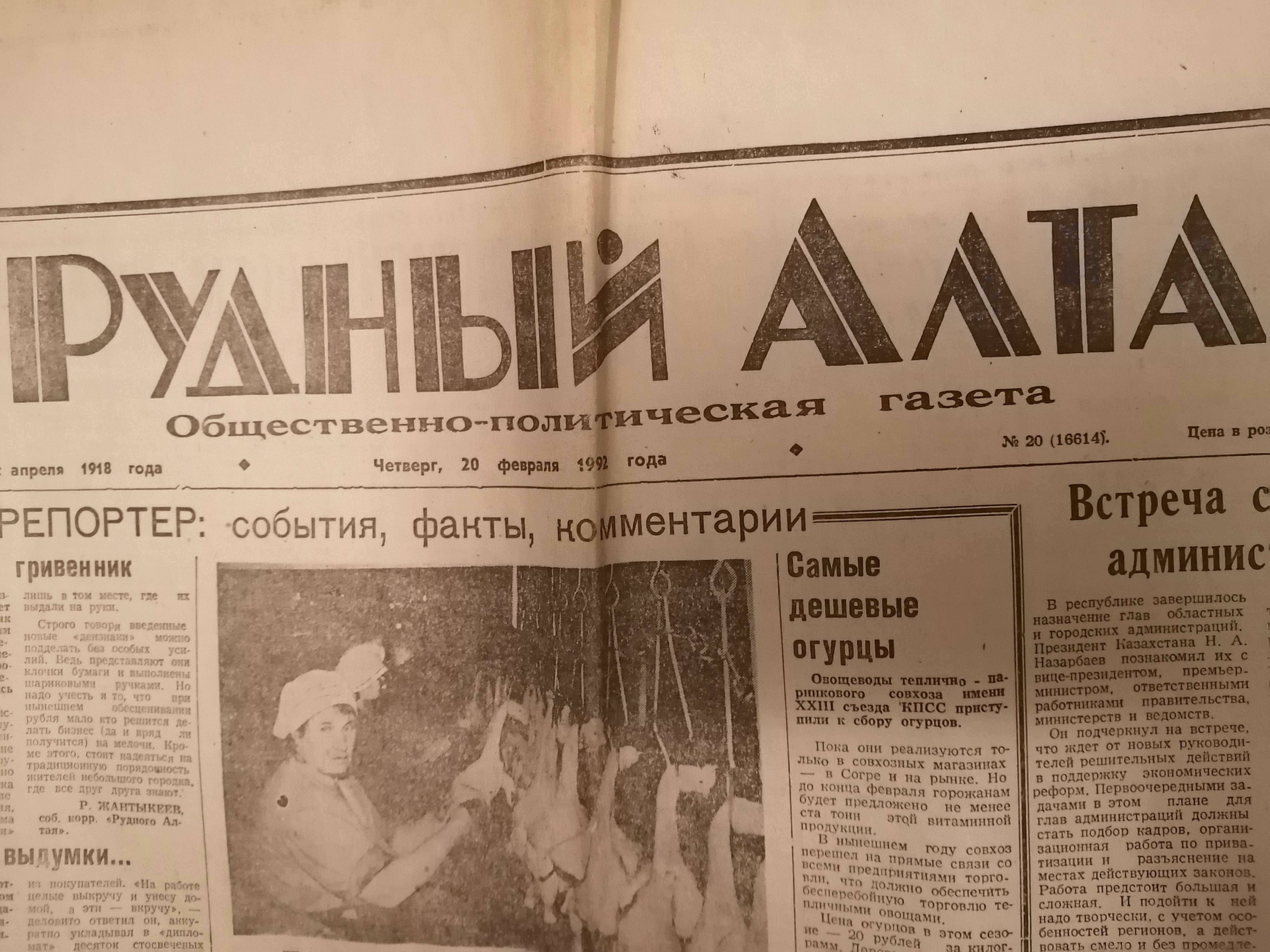 Продам старые, 1986г.,и др. газеты и журналы