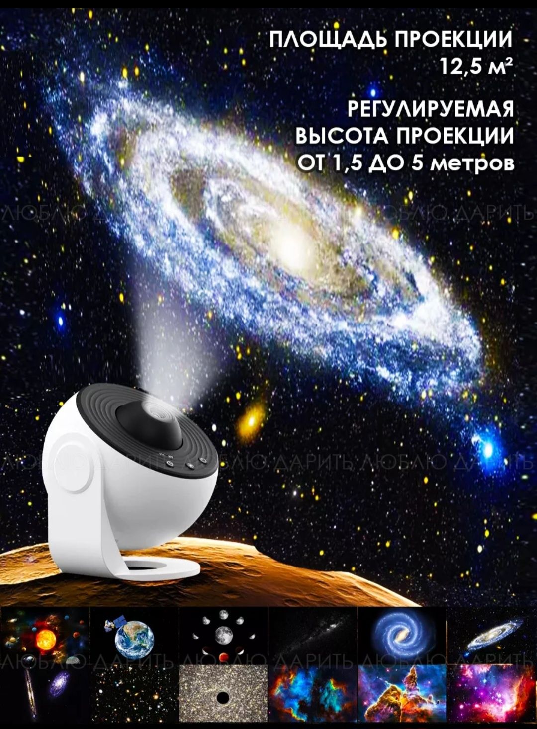 Ночник звёздное небо проектор