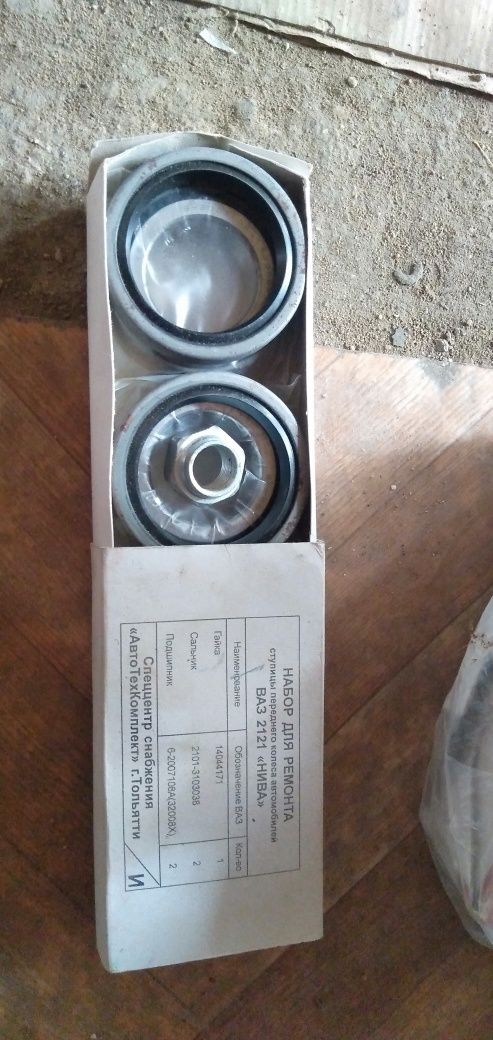 Нива запчасти новый бу