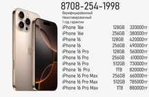 iPhone 16 Pro Max в наличии iPhone 16e