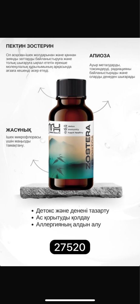 /Иммунитетке арналған сапалы өнім/Витамины для иммунитета(Япония)для д