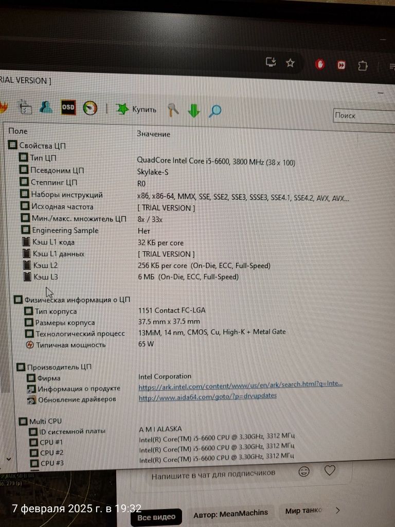 Системный блок (Core i5-6600)