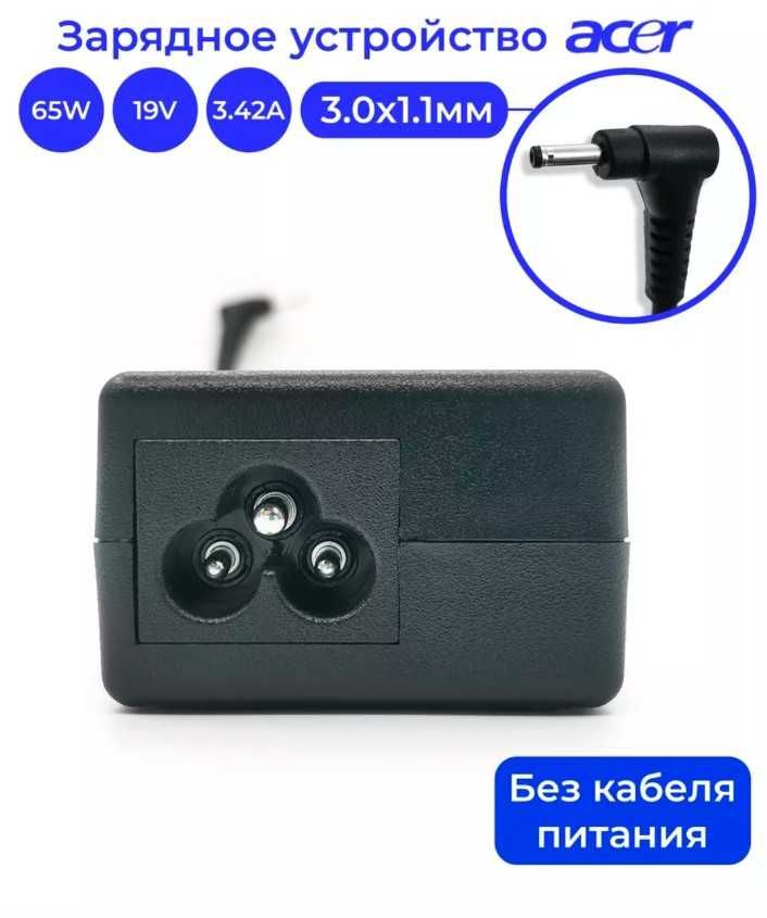 Блок питания для ноутбука Acer 65W 19V 3.42A 3.0x1.1
