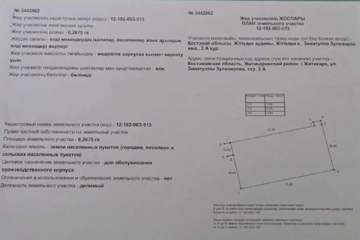 Продается здание бывшего производственного корпуса