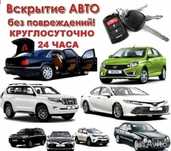 Вскрытие замков машина есигин ашу
