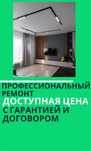 Ремонт квартир Алматы. Гипсокартон. Евро ремонт. Низкие цены. Гарантия