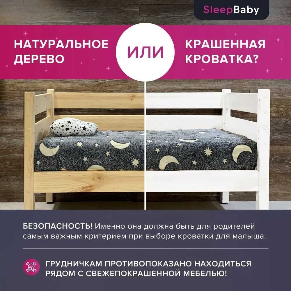 Кроватка для новорожденных Baby Eco Plus