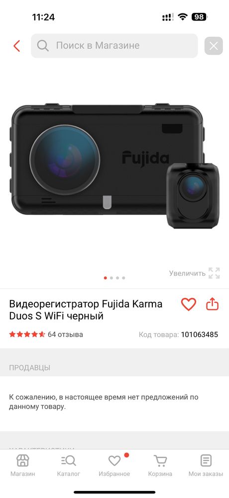 Видеорегистоатор бу в идеальном состояний.