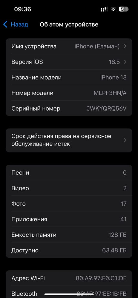 Айфон 13 128 гиг синий