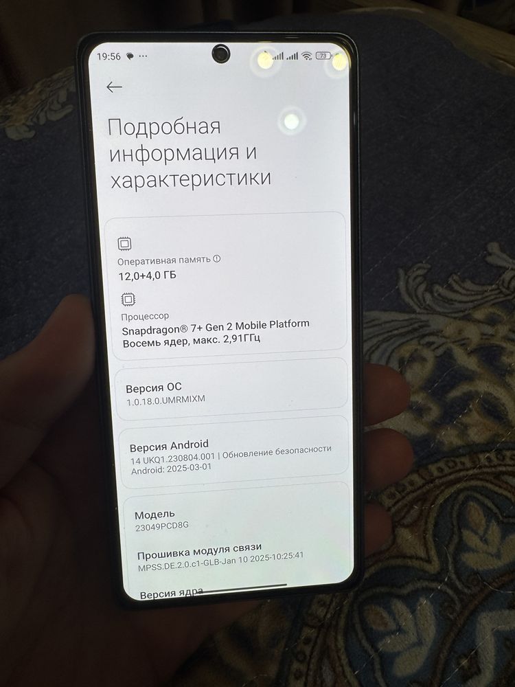 Poco F5 12/512гб (7+gen2)