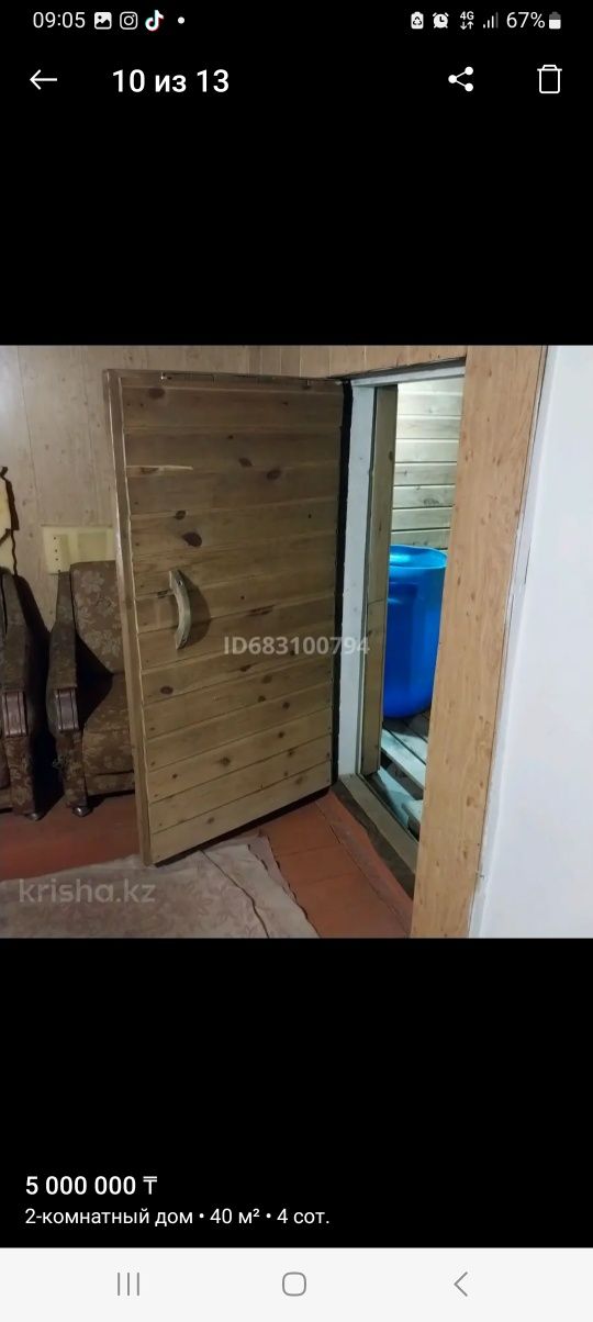 Продам дом. Не дача! В Ушановском