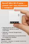 Реле Sonoff Wi‑Fi — управление светом и техникой через телефон