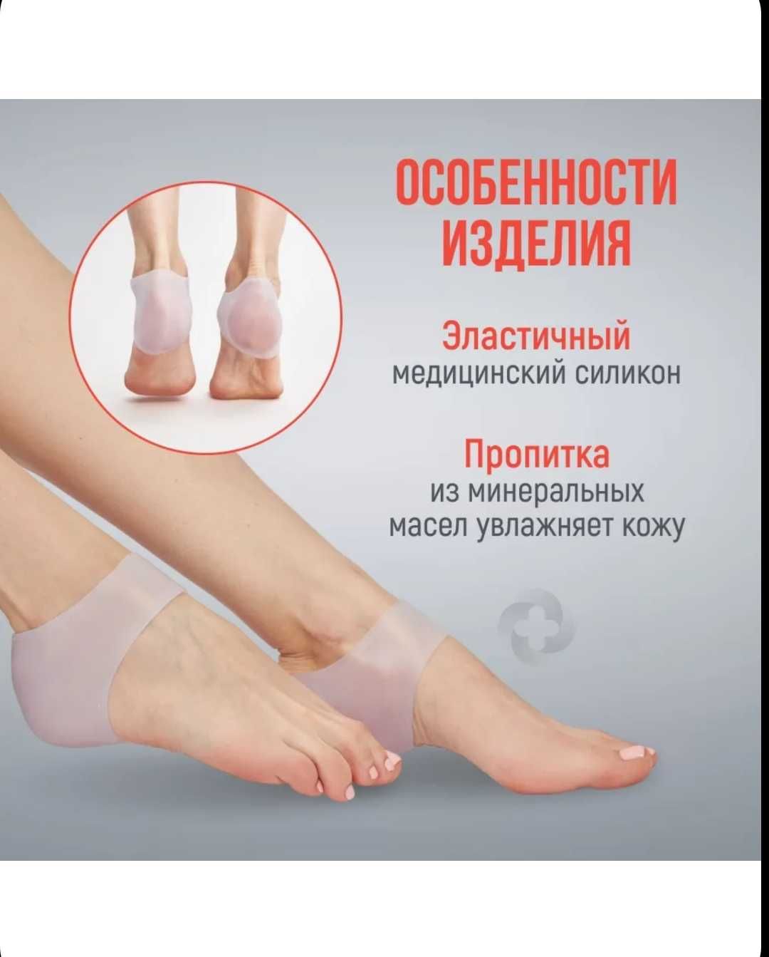 Напяточники для мужской обуви. Подпяточники от трещин на пятках