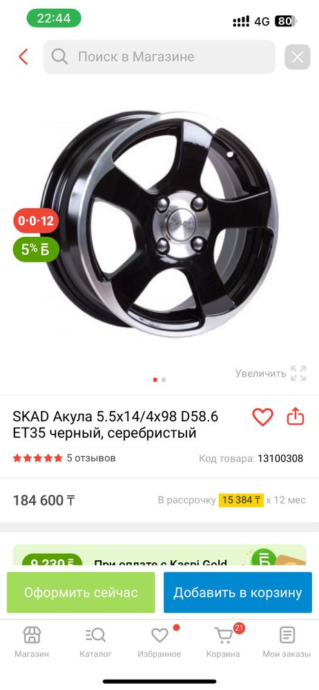 Продам диски с резиной