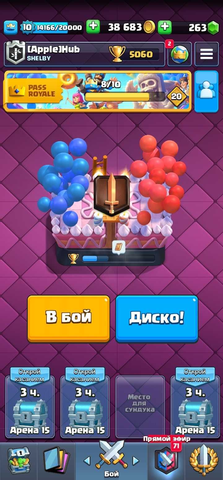 Продам аккаунт клеш рояль (Clash royal, акк) вацап