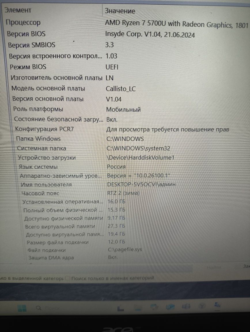 Продам ноутбук в хорошем состоянии