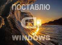 Виндоус 11 | 10 официальный и программы office для Виндус