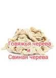 Черева для колбас,купаты гриль