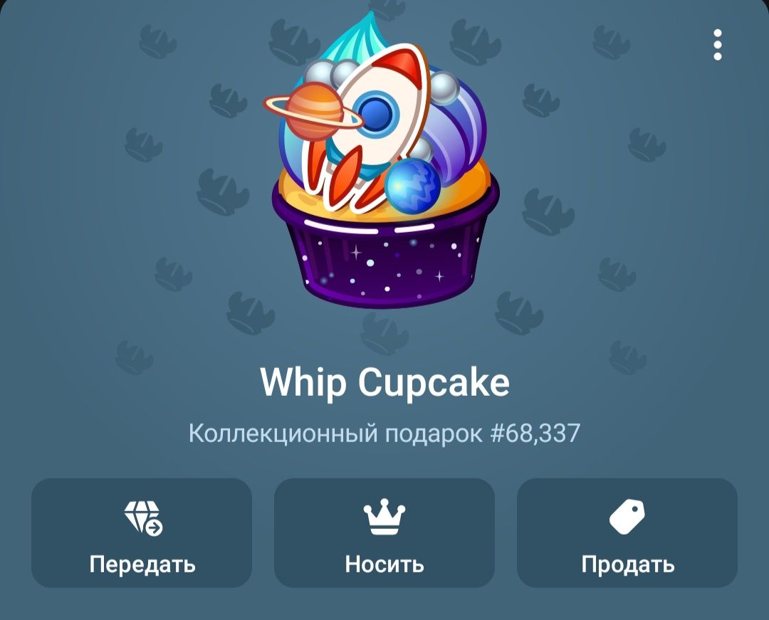 Подарки телеграм | telegram nft gifts