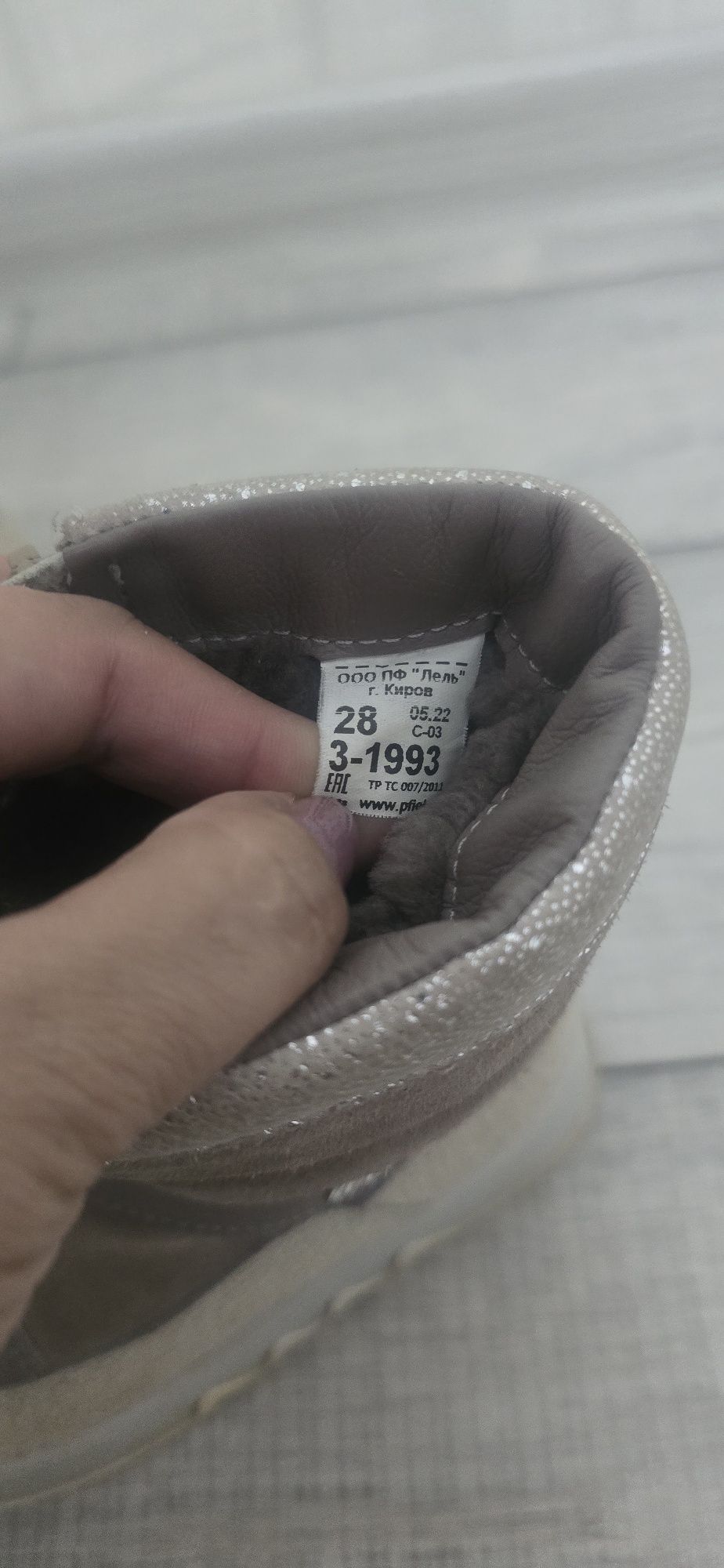 Продам детские зимние сапоги