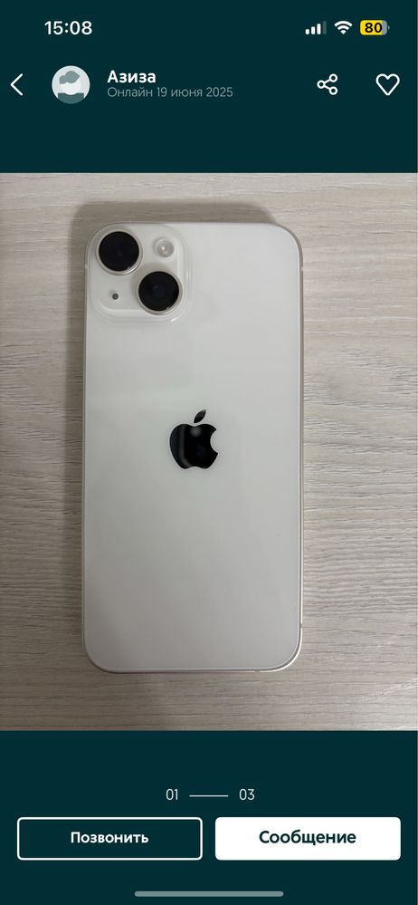 Продам Iphone 14