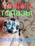 Перстень серебро, цептер -клипсы (украшения)Новые.