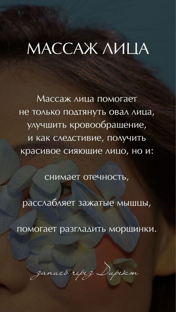 Омолаживающие процедуры без операций