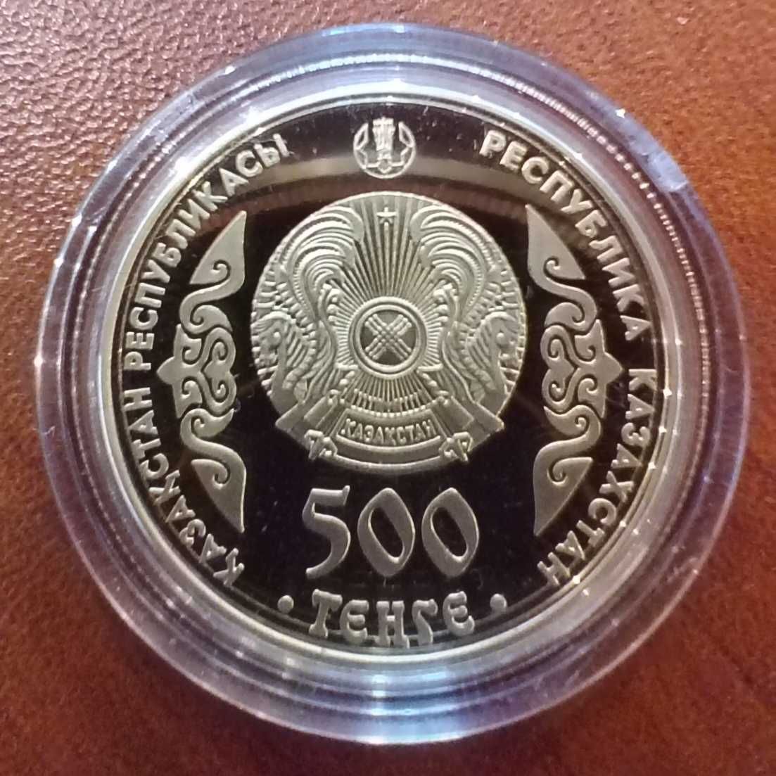 Золотая коллекционная монета "Абай", 7,78 гр.