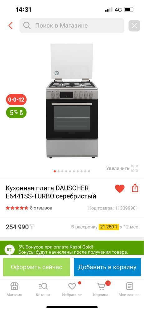 Кухонная плита Dauscher Turbo