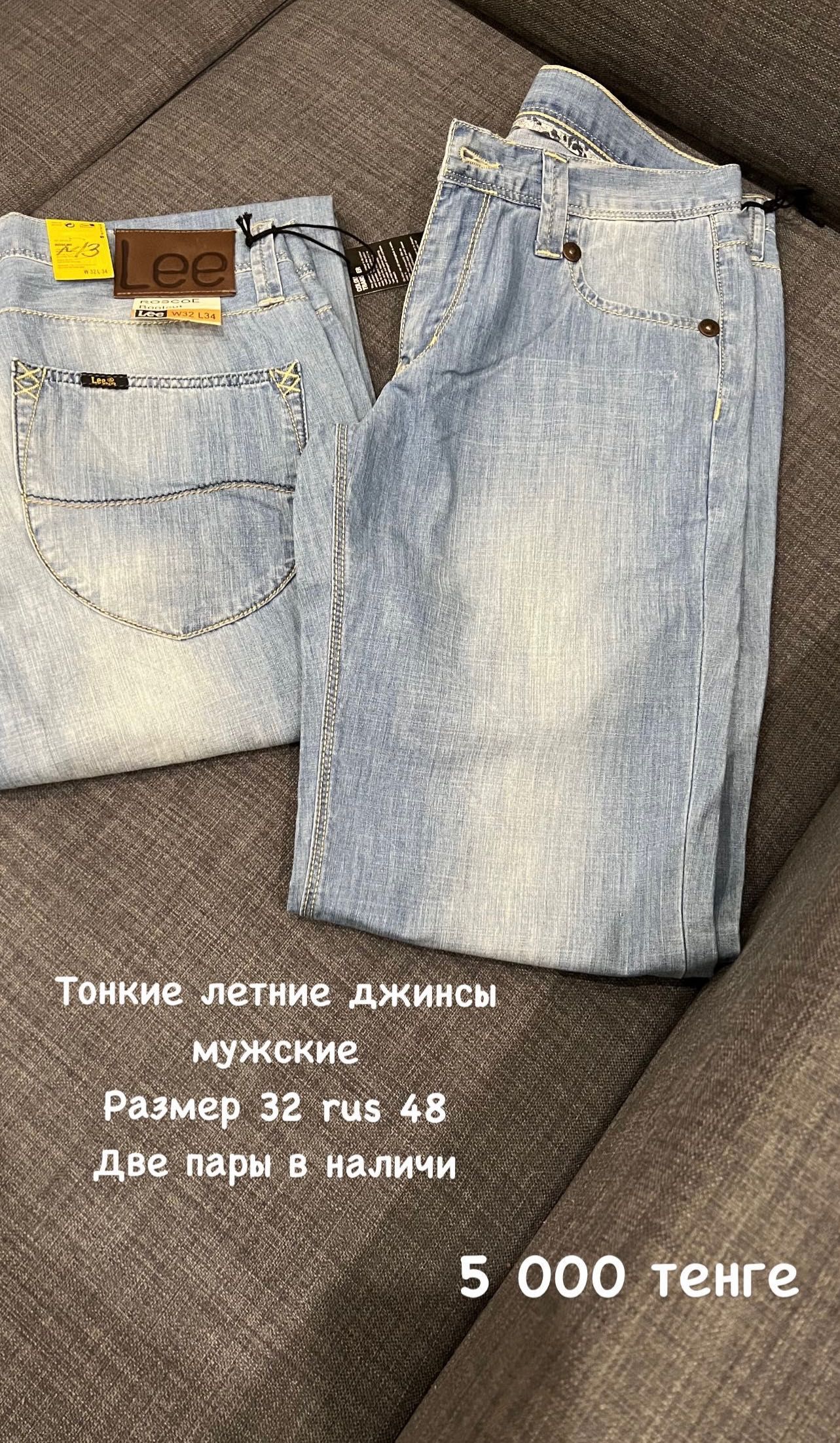 Мужские джинсы, пр-во Турция