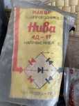 Полупроводник Нива 4 Д