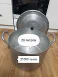 Кастрюля с крышкой СССР высшего качества на 20 л