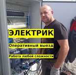 Электромонтаж: услуги электрика по установке проводки и щитов!