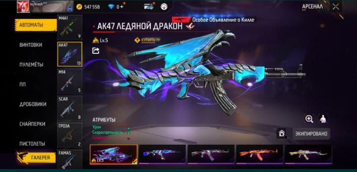 Фф акк сатлад оте арзан бага