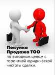 Продам Тоо с двойной лицензией 2 смр (строительная) + 2 пд (проеткная)