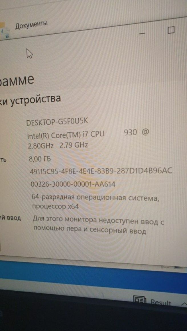 Игровой компьютер / комп / пк / системник / системный блок
