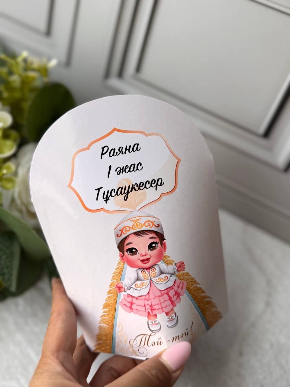 Бонбоньерки, тойбастар на заказ