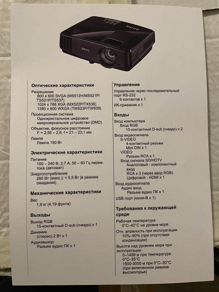 Проектор новые