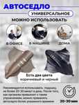 Авто Ертокым | Авто седла