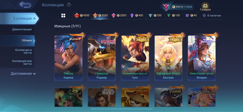 Аккаунт mobile legends bang bang