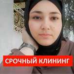 Клининг услуги уборка квартир домов коттеджей Алматы