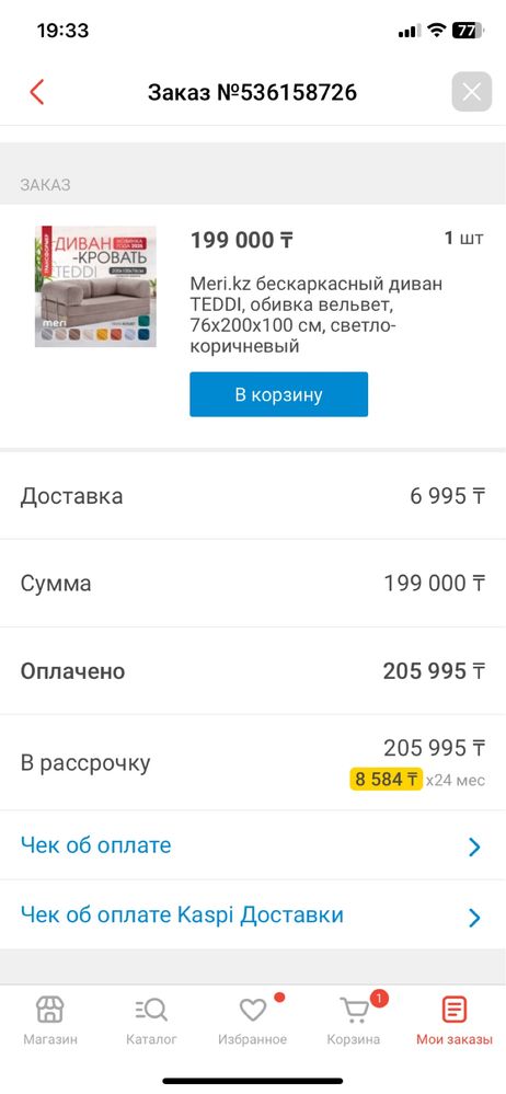 Диван трансформер, бескаркасный