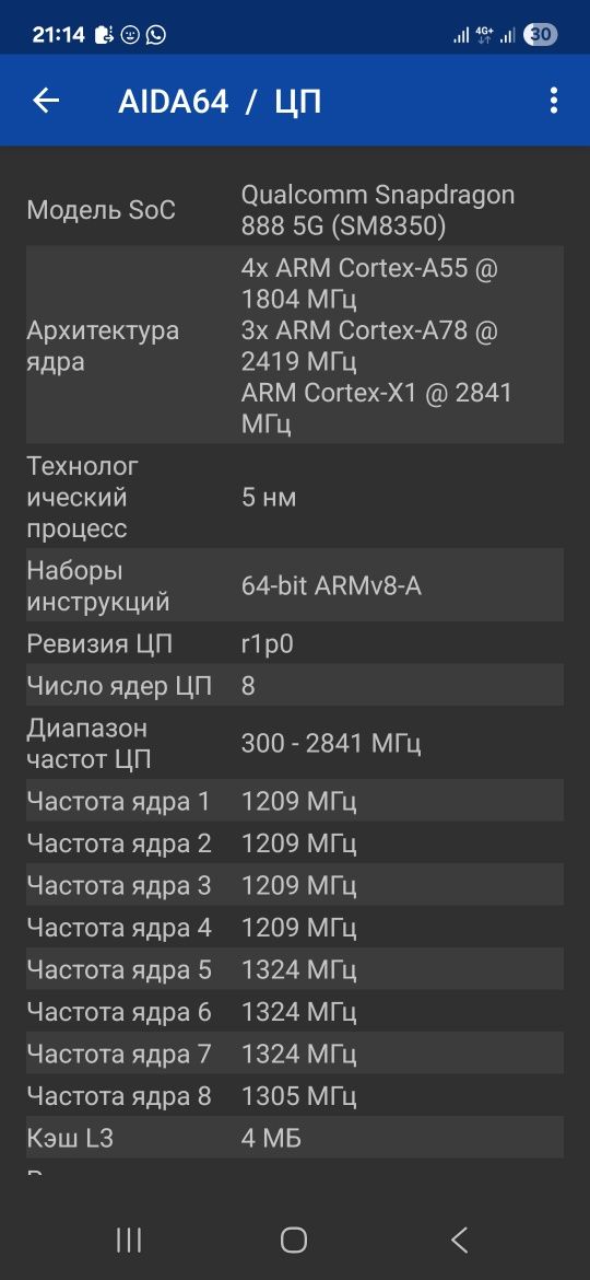 Обменяю Samsuns s21fe