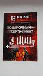 сертификат в компьютерный клуб PRIME GAME HUB