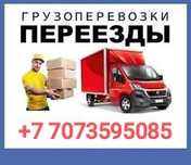 Газель! Город/Межгород
