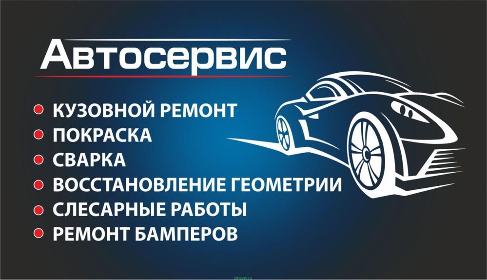 Акция покраска авто