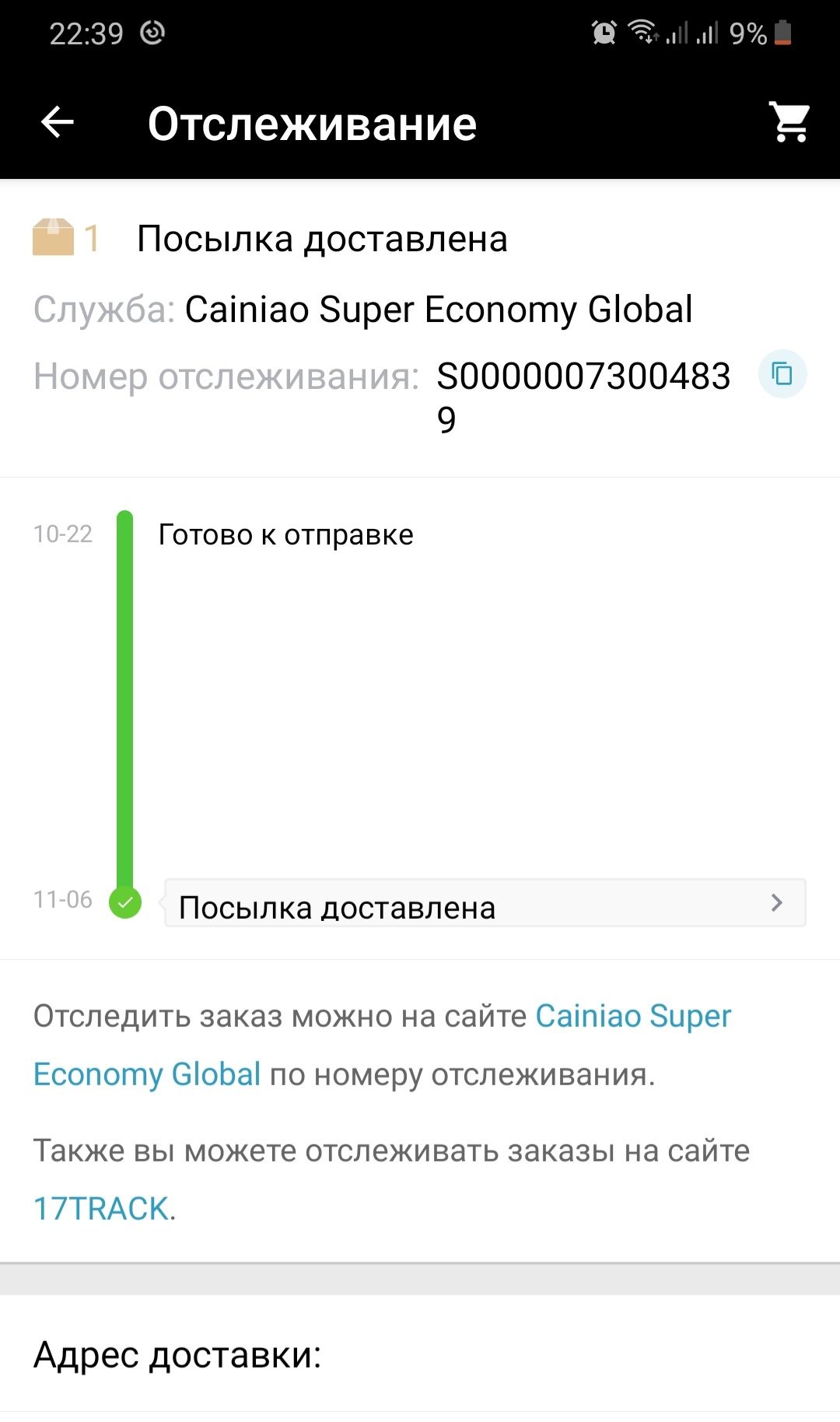 Датчик освещённости (включается при сумерках)