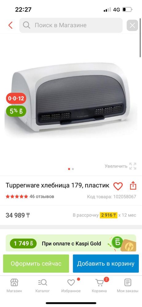 Хлебница Tupperware с выдвигающейся доской оригинал
