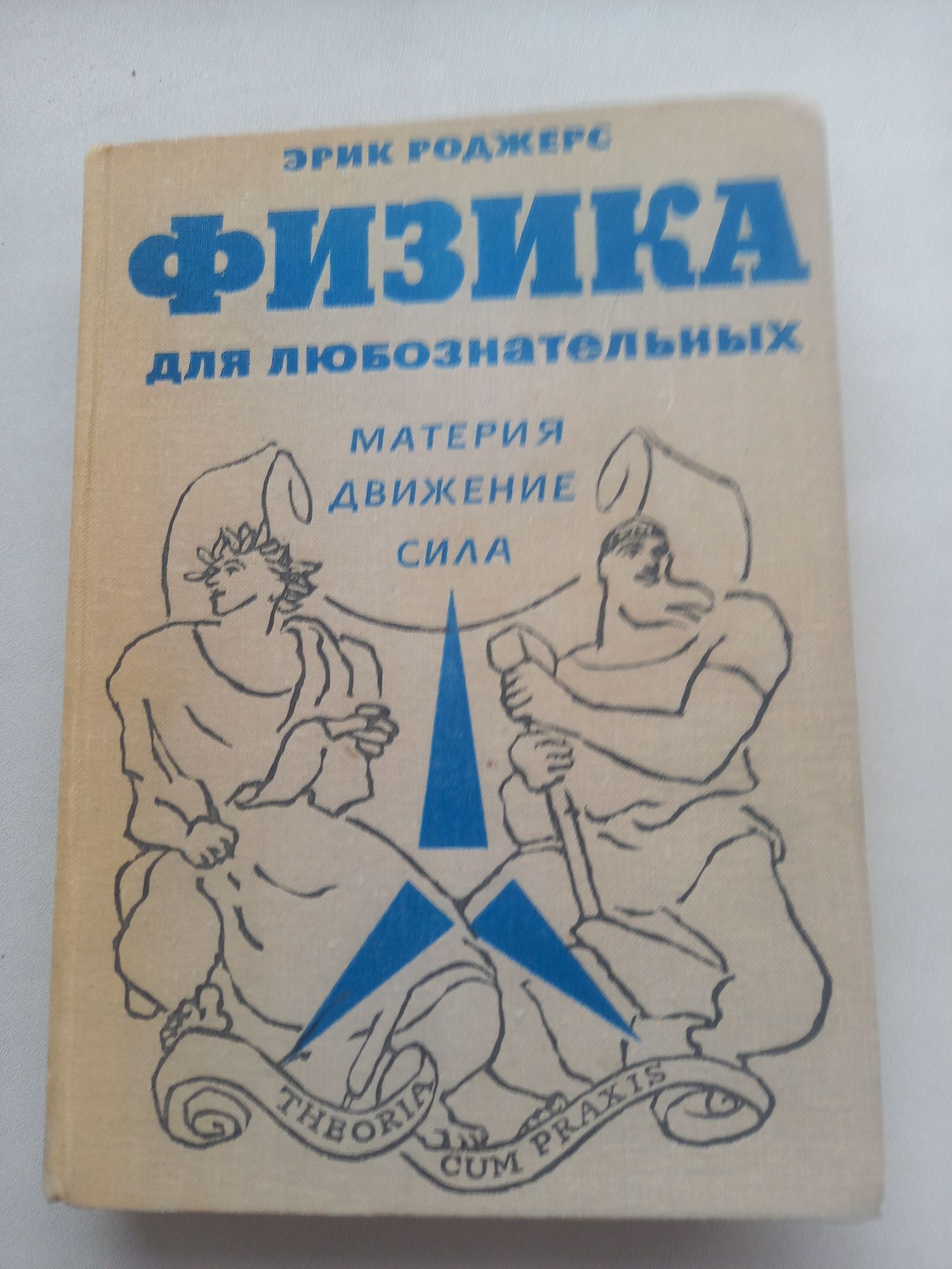Химия, физика, математика, книги