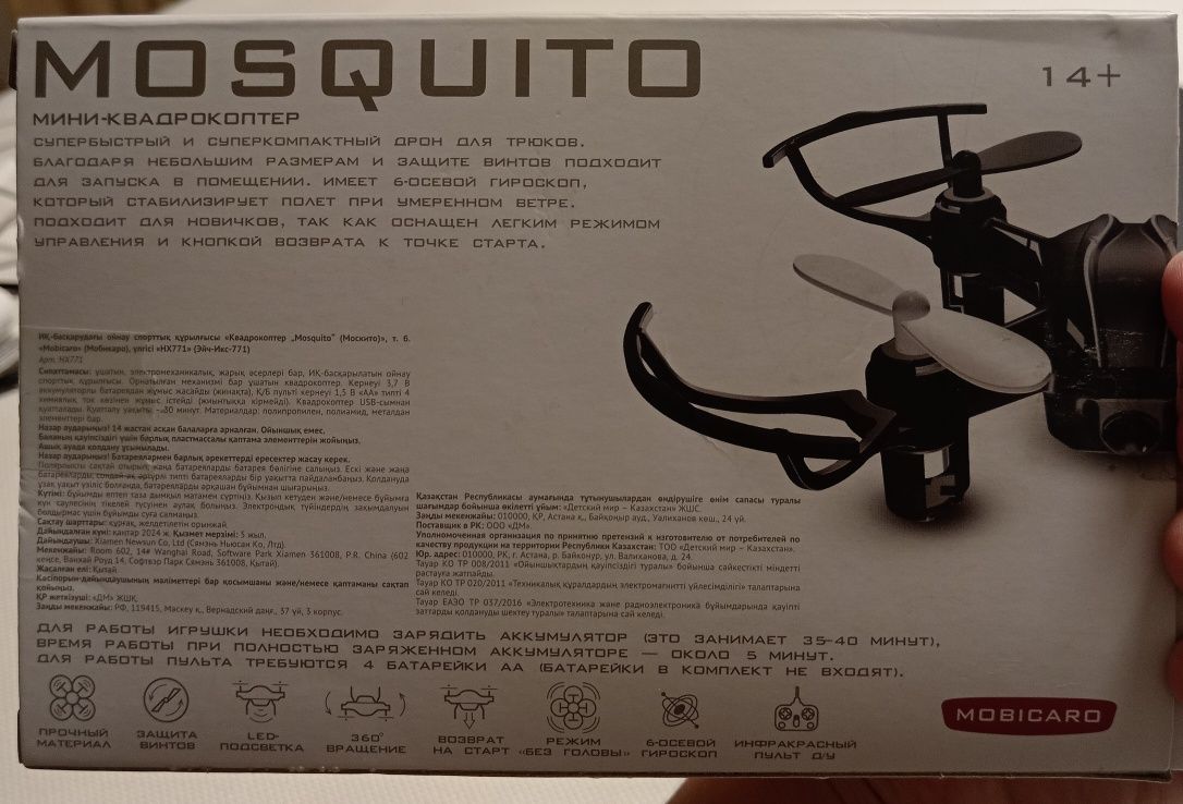 мини квадрокоптер mosquito mobicaro